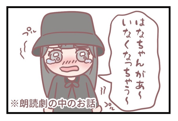 「終演後のあんまい」3