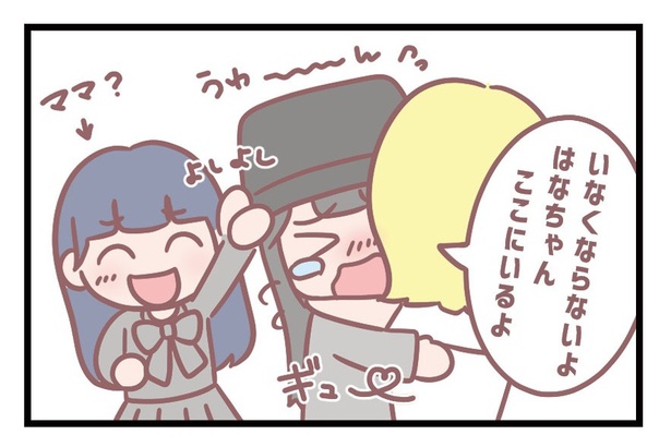 「終演後のあんまい」4