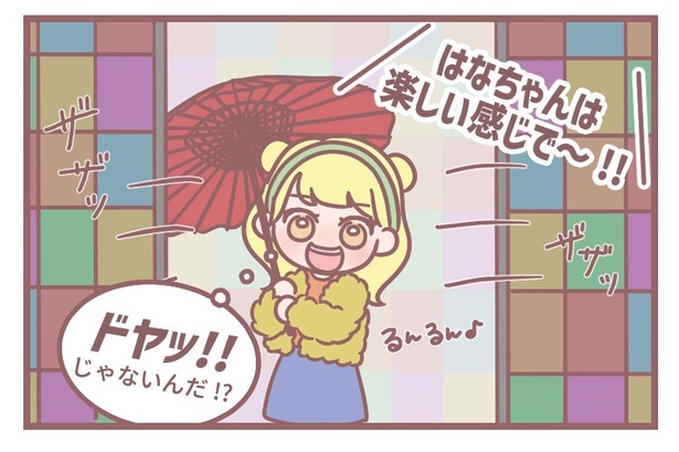 「Junkies」4
