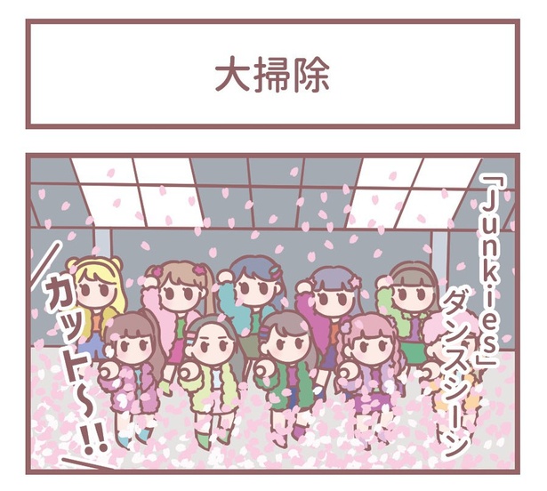 「大掃除」1