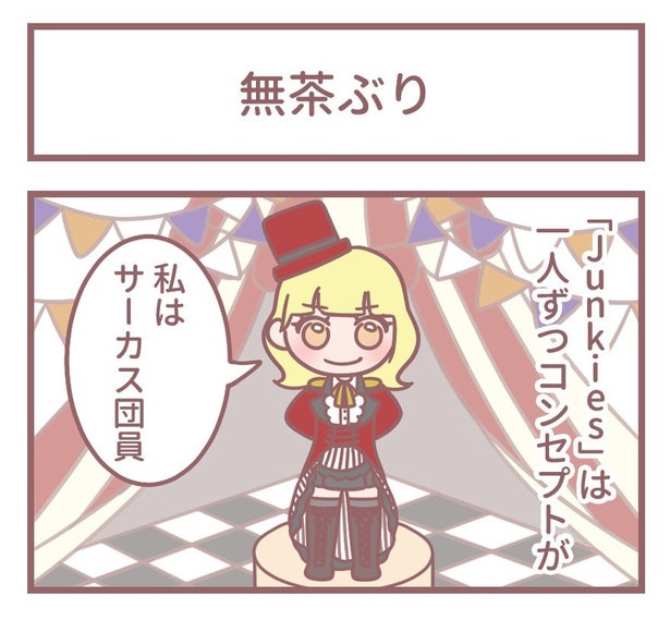 「無茶ぶり」1