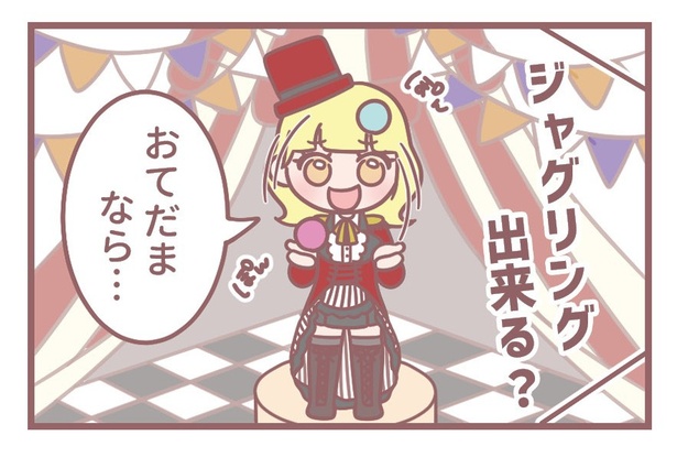 「無茶ぶり」2