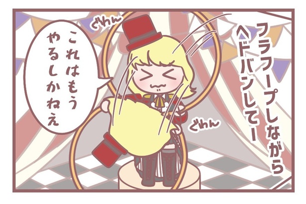 「無茶ぶり」4