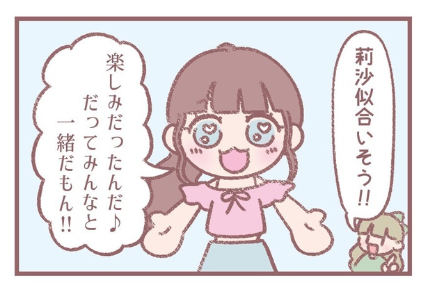 「台詞パート」2