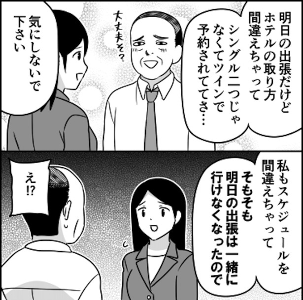 「秘技・セクハラ殺し」01