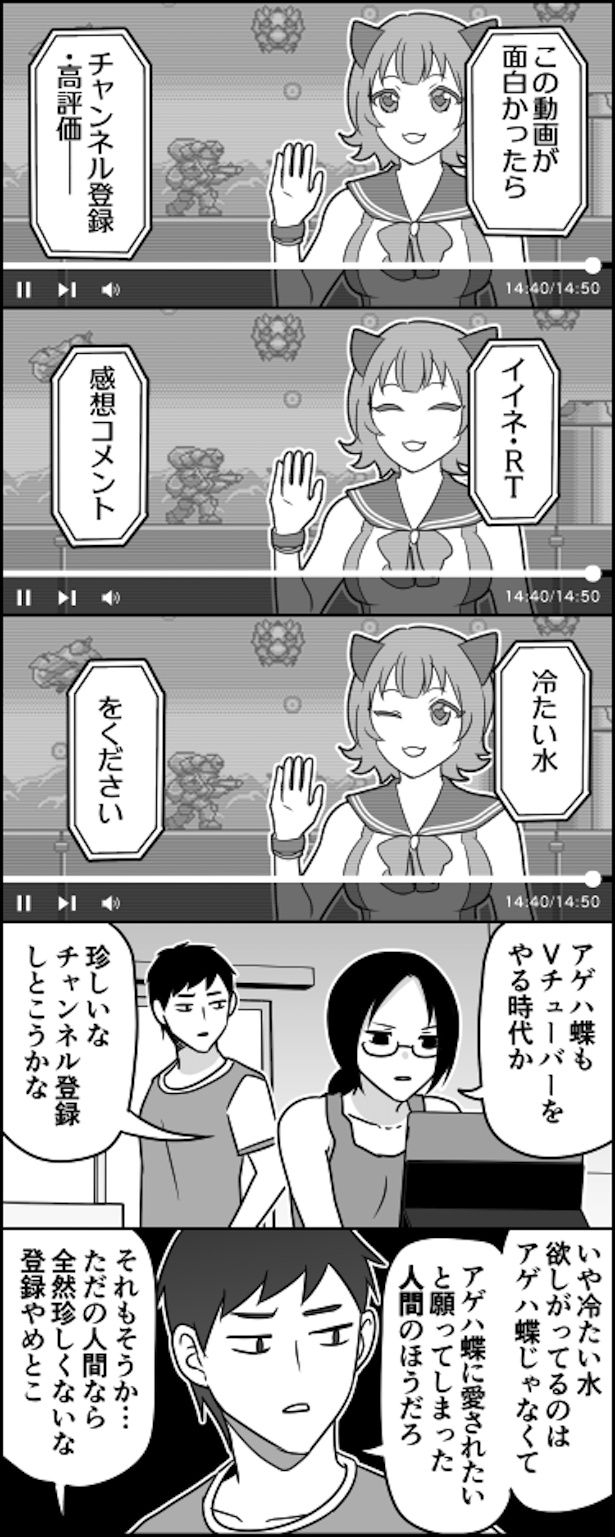 危うく騙されるところだった Image