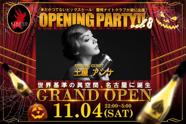 【写真を見る】11月4日(土)にはファッションモデル・歌手として活躍する土屋アンナがゲスト