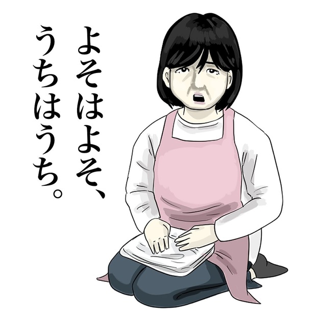 【お母さんが100万回言うやつ】2(11)