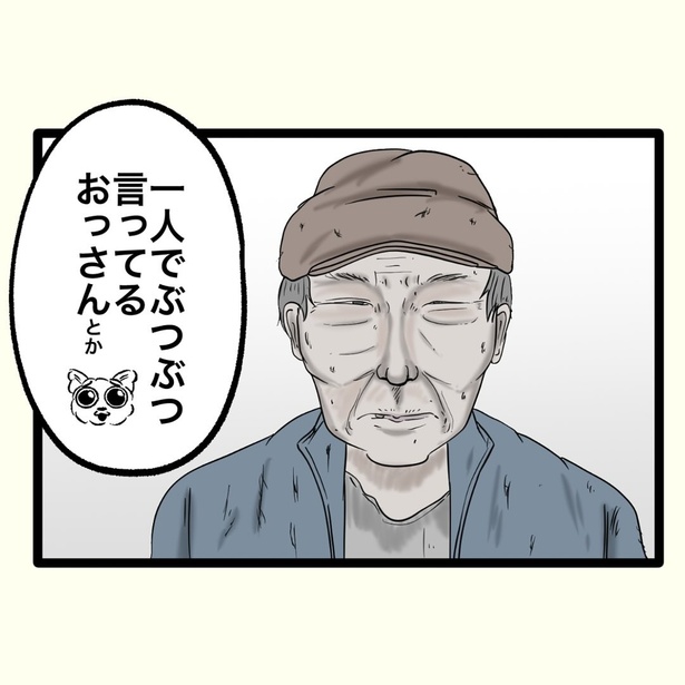 【偏犬キャワワ】〜電車にいる奴〜 (8)