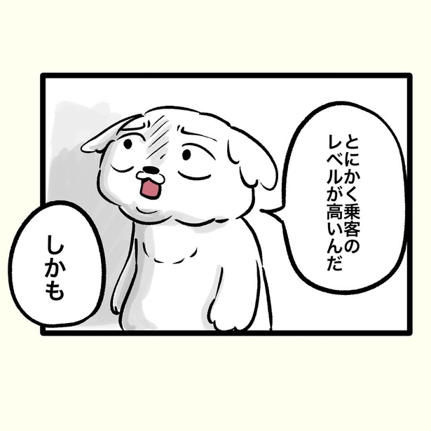 【偏犬キャワワ】〜電車にいる奴〜 (10)