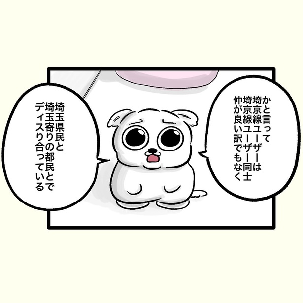 【偏犬キャワワ】〜電車にいる奴〜 (12)