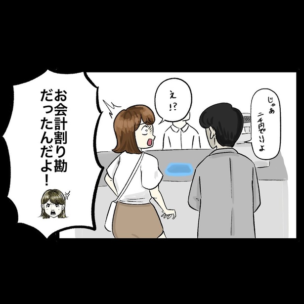 【偏犬キャワワ】〜ヤバい奴〜 (2)