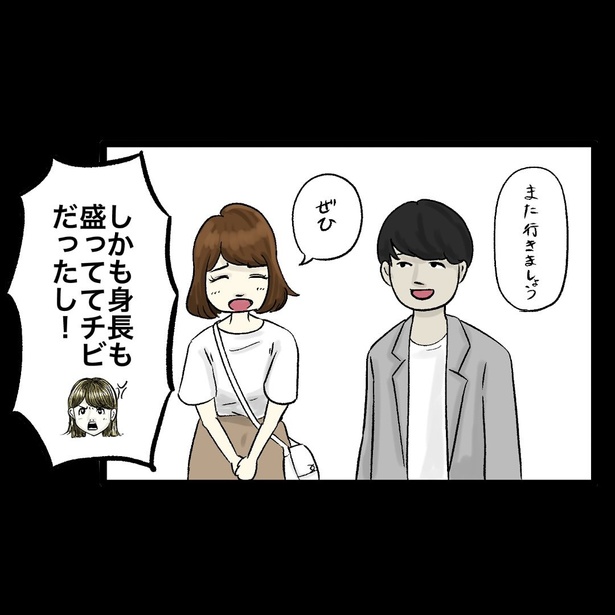 【偏犬キャワワ】〜ヤバい奴〜 (3)