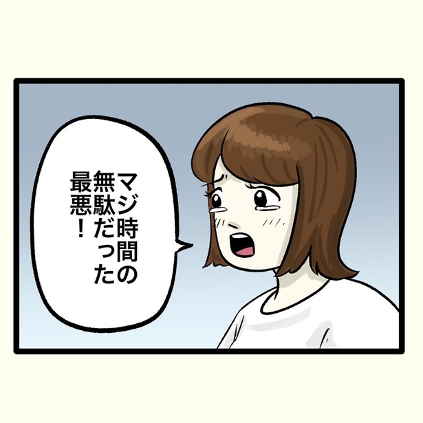 【偏犬キャワワ】〜ヤバい奴〜 (4)