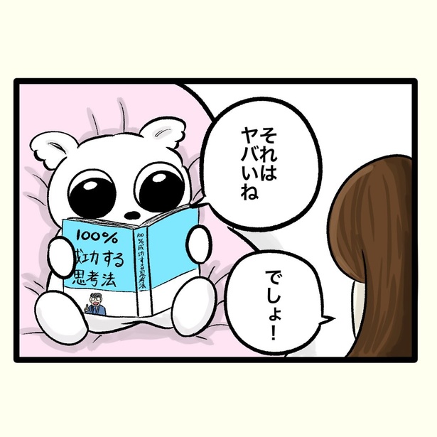 【偏犬キャワワ】〜ヤバい奴〜 (5)