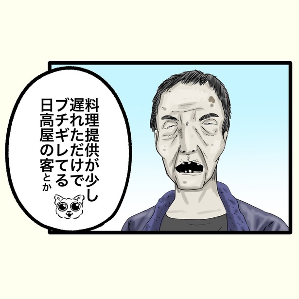 【偏犬キャワワ】〜ヤバい奴〜 (10)