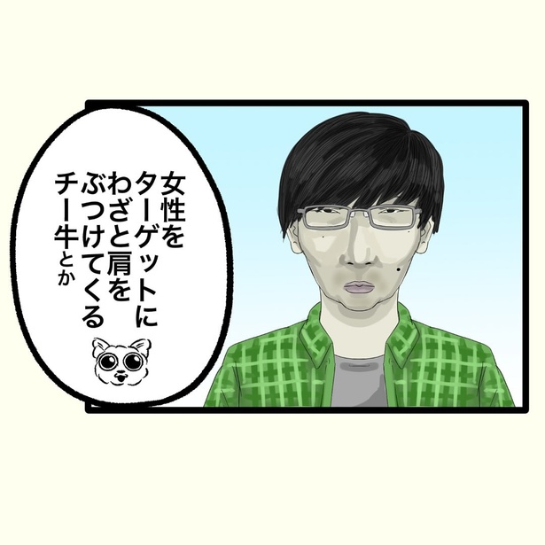 【偏犬キャワワ】〜ヤバい奴〜 (12)