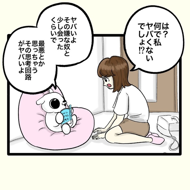 【偏犬キャワワ】〜ヤバい奴〜 (7)