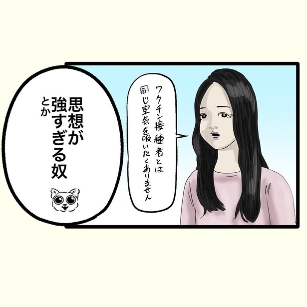 【偏犬キャワワ】〜ヤバい奴〜 (14)