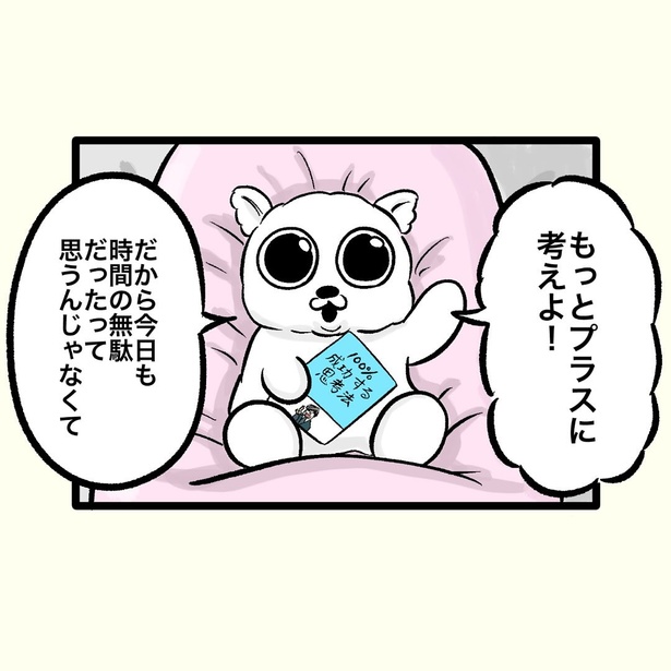 【偏犬キャワワ】〜ヤバい奴〜 (16)