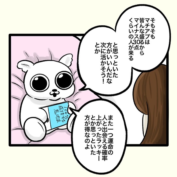 【偏犬キャワワ】〜ヤバい奴〜 (17)