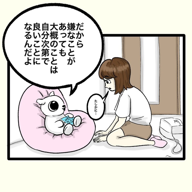 【偏犬キャワワ】〜ヤバい奴〜 (18)