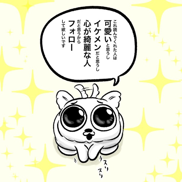 【偏犬キャワワ】〜ヤバい奴〜 (19)