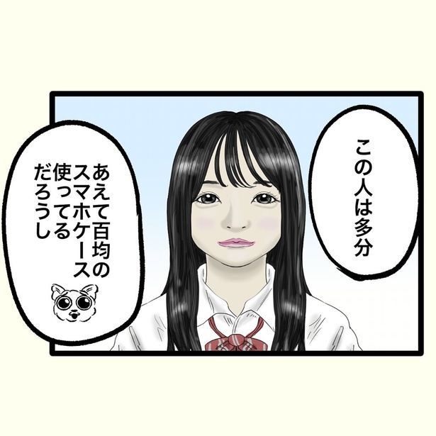 【偏犬キャワワ】〜このスマホケース使ってる奴はこういう顔〜 (10)