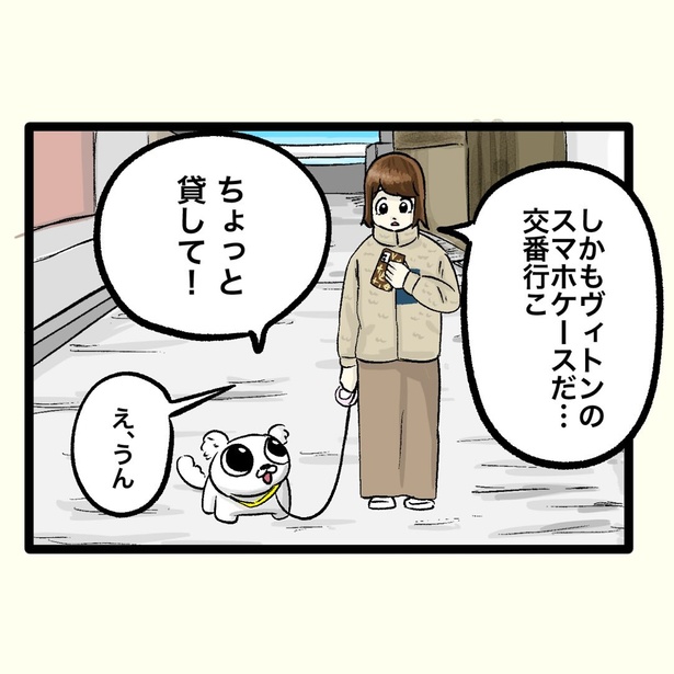 【偏犬キャワワ】〜このスマホケース使ってる奴はこういう顔〜 (2)