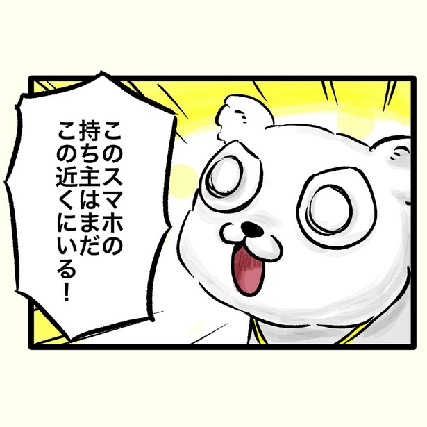 【偏犬キャワワ】〜このスマホケース使ってる奴はこういう顔〜 (4)