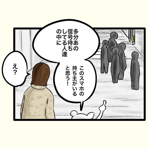 【偏犬キャワワ】〜このスマホケース使ってる奴はこういう顔〜 (5)
