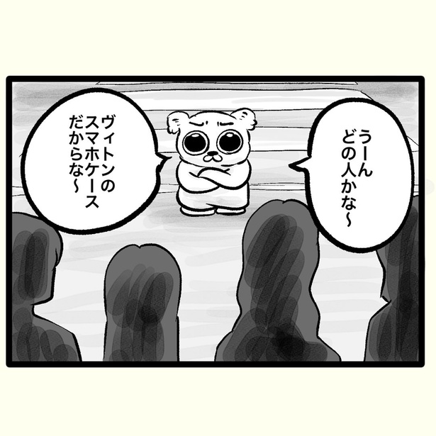 【偏犬キャワワ】〜このスマホケース使ってる奴はこういう顔〜 (7)