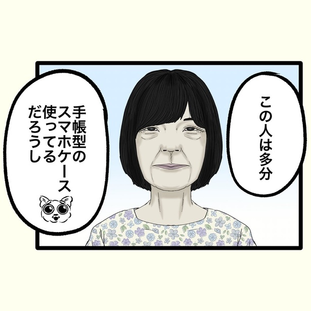 【偏犬キャワワ】〜このスマホケース使ってる奴はこういう顔〜 (8)