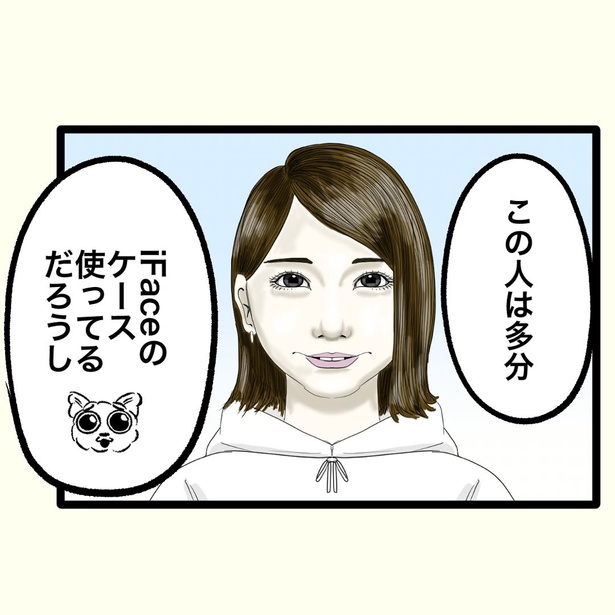 【偏犬キャワワ】〜このスマホケース使ってる奴はこういう顔〜 (9)