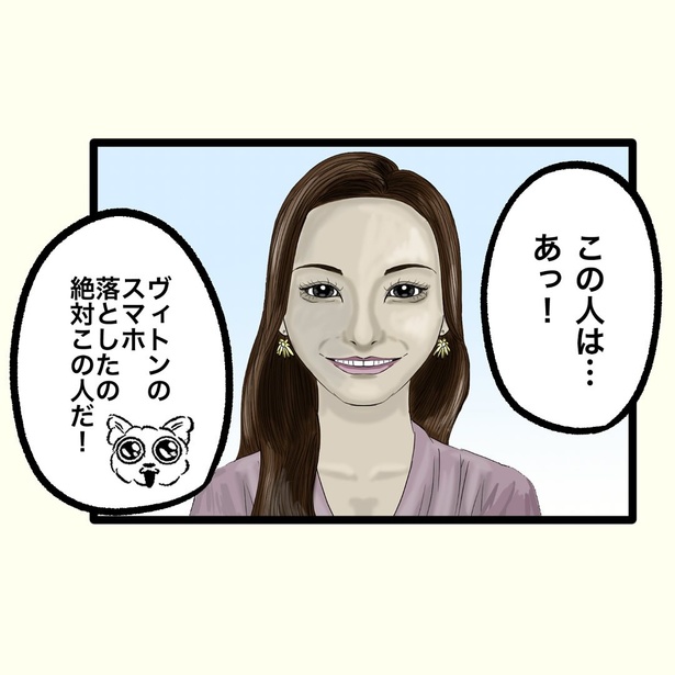 【偏犬キャワワ】〜このスマホケース使ってる奴はこういう顔〜 (13)