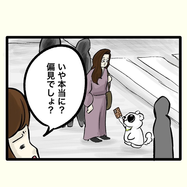 【偏犬キャワワ】〜このスマホケース使ってる奴はこういう顔〜 (14)