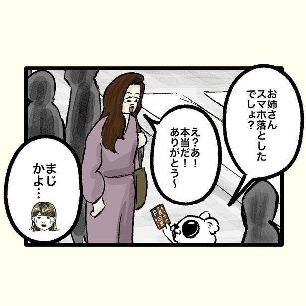 【偏犬キャワワ】〜このスマホケース使ってる奴はこういう顔〜 (15)