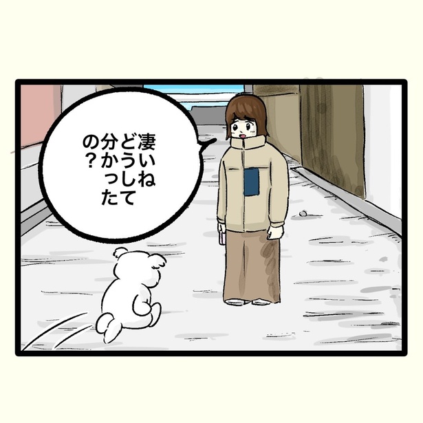 【偏犬キャワワ】〜このスマホケース使ってる奴はこういう顔〜 (16)