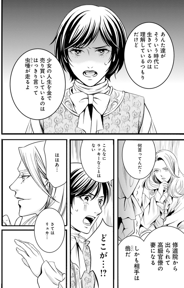 これがラッキーなこと!? （C）みやのはる、堀江宏樹／KADOKAWA