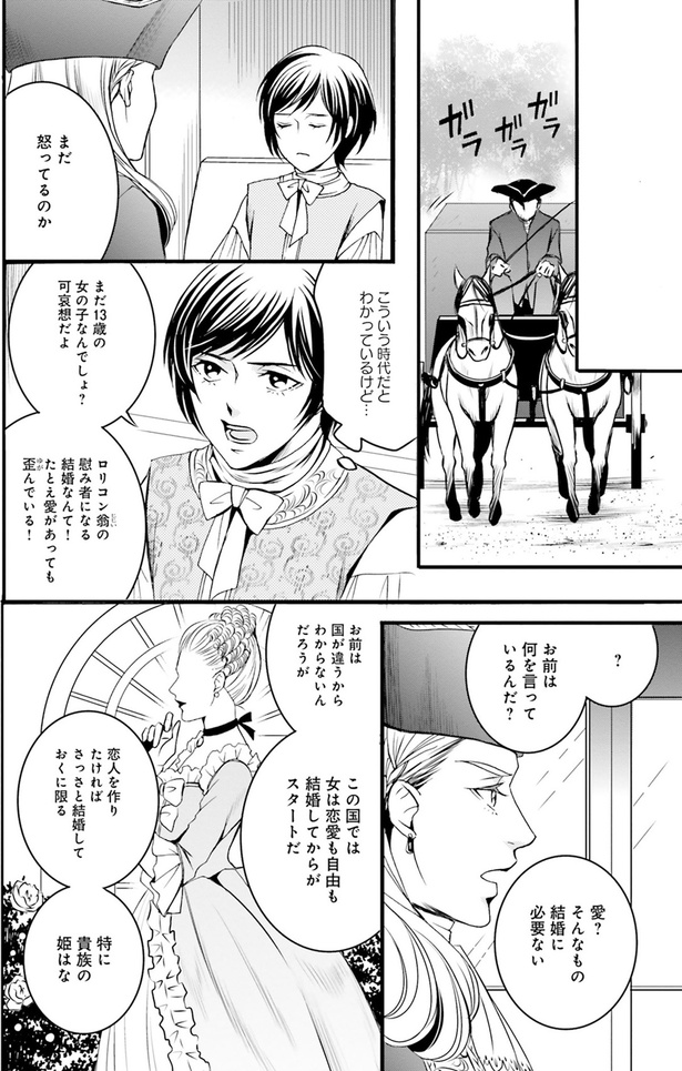 やっぱりかわいそうだ （C）みやのはる、堀江宏樹／KADOKAWA
