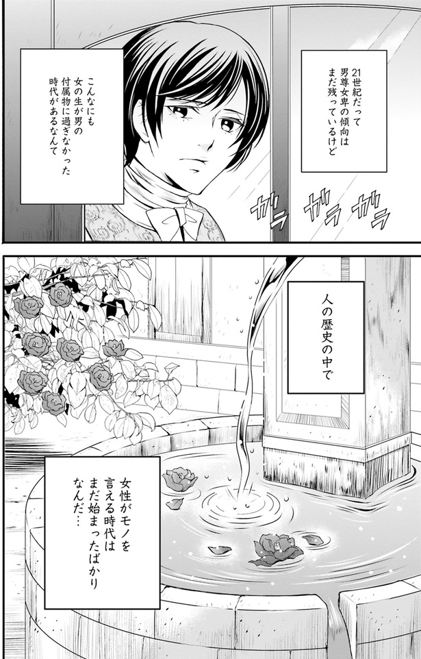 女が男の付属物だった時代 （C）みやのはる、堀江宏樹／KADOKAWA