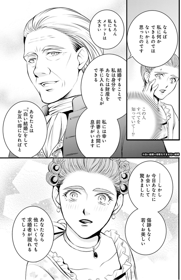 マルグリット姫ならきっと大丈夫だ （C）みやのはる、堀江宏樹／KADOKAWA