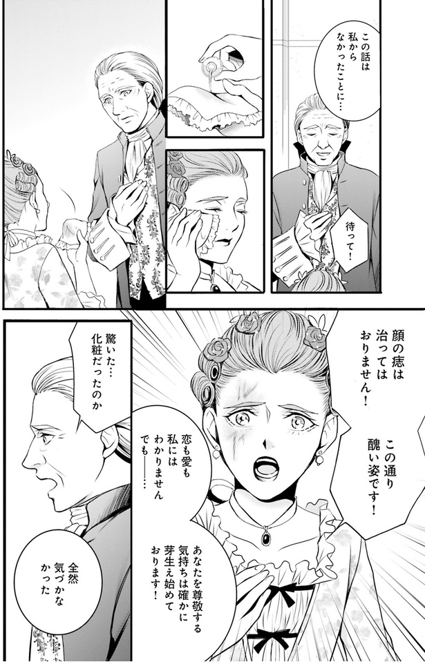 痣はまだあるのです！ （C）みやのはる、堀江宏樹／KADOKAWA
