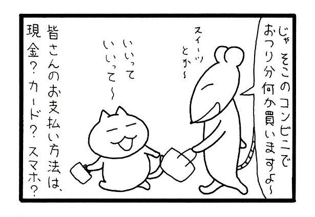 もらったお金を崩しておつりを返そうとするチュー尊寺君の気遣いもまた素敵！