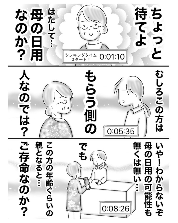 ギフト(2)