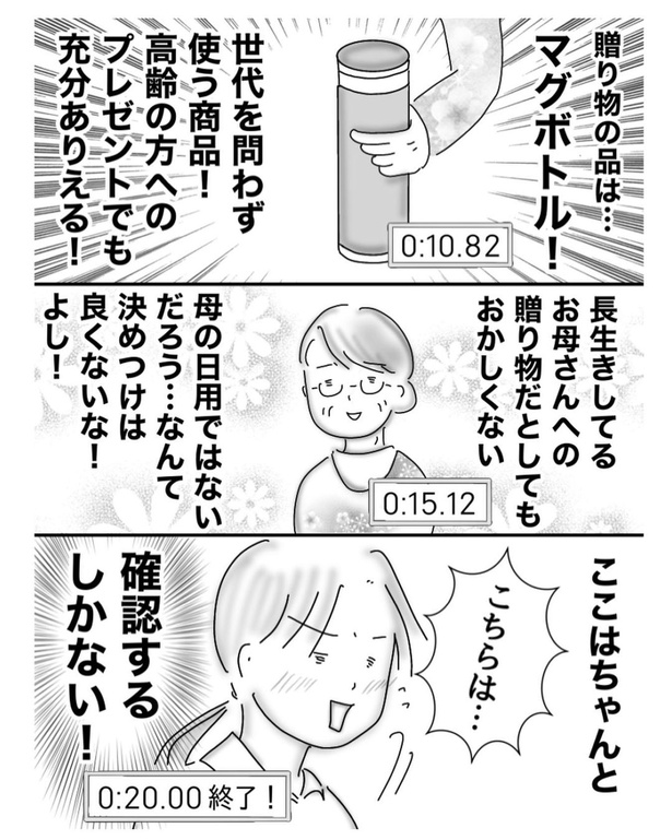 ギフト(3)