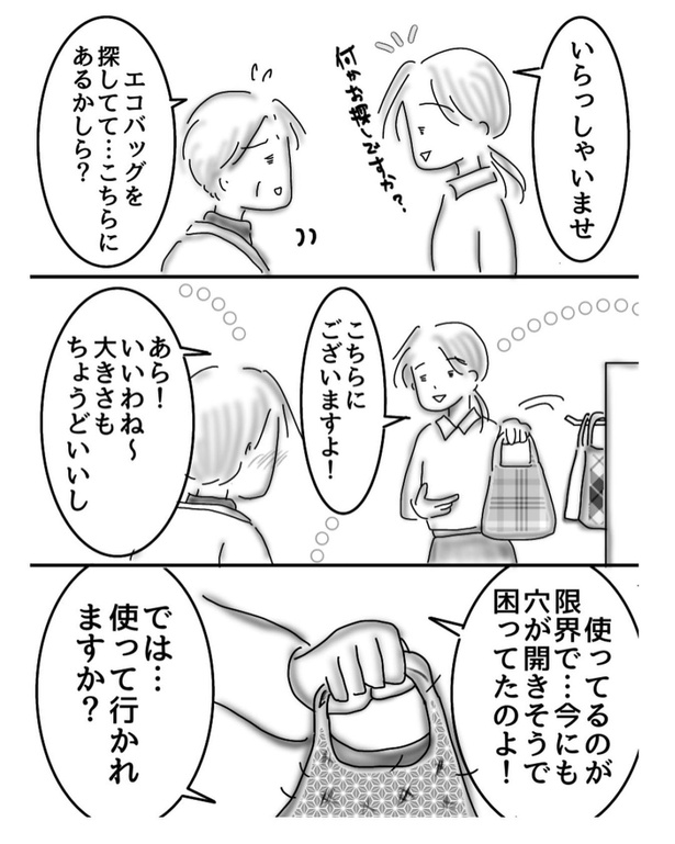 エコバッグ(1)