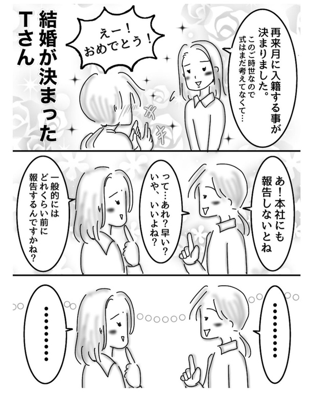 入籍(1)