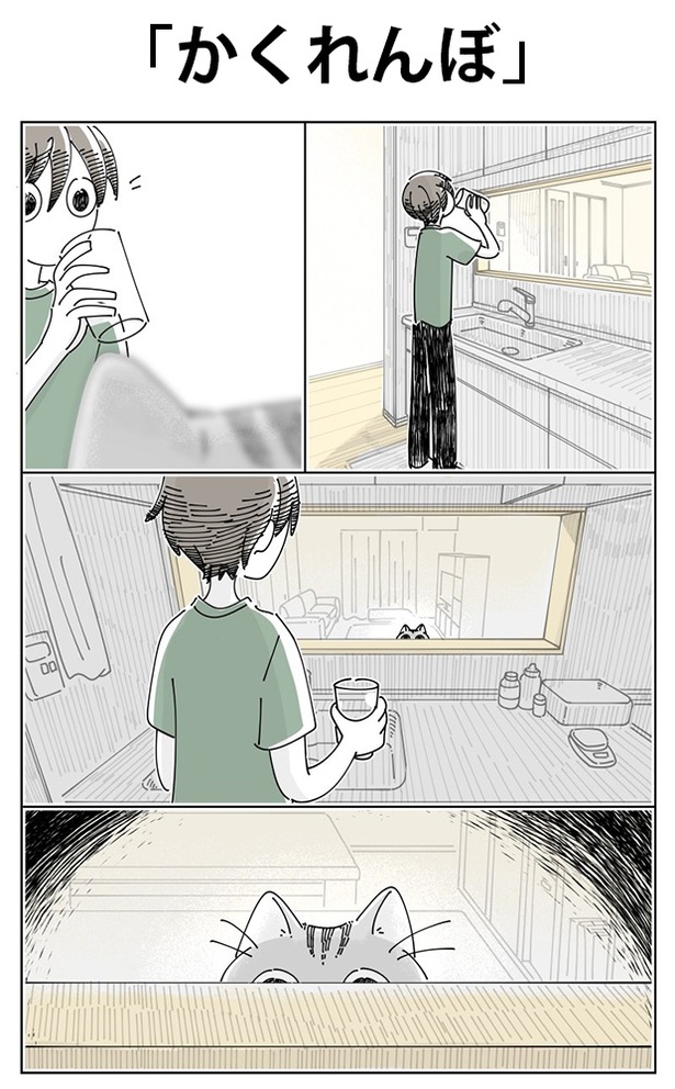「かくれんぼ」01