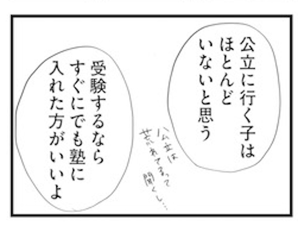 夫の勤め先と居住階を確認したがる